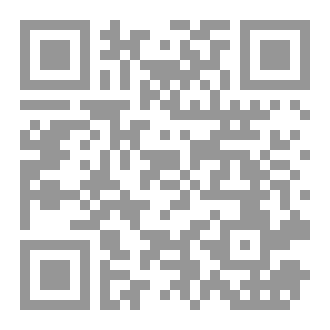 Qr Code الدرر الفاخرة في سيرة المصطفى الطاهرة