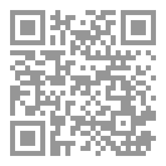 Qr Code تطبيق الرقمنة في المكتبات الجامعية ضمن الأطر القانونية