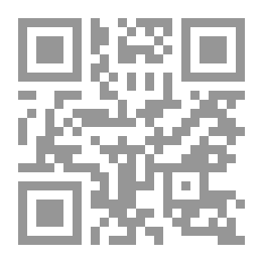 Qr Code أهل البيت عليه السلام في الكتاب والسنة