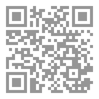 Qr Code الاعمال الكاملة المجلد الرابع و الاربعون