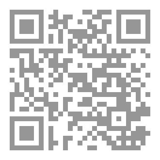 Qr Code الأمنيون في الميزان «الإمامية الجدد»
