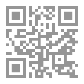 Qr Code مناهج البحث العلمي -2- المفاهيم والمقومات والأخلاقيات