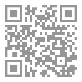 Qr Code موجبات إهدار المال في الفقه الاسلامي