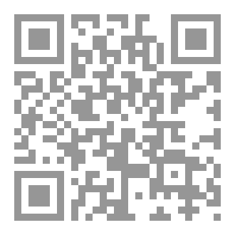 Qr Code حاشية الصاوي لأقرب المسالك (الشرح الصغير ج 1)