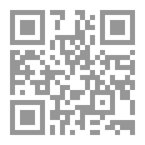 Qr Code الطفل والتربية الإنسانية ؛ نظرة شاملة حول الوصاية وحقوق الطفل في القرآن الكريم والسنة النبوية