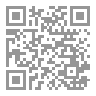 Qr Code كتاب رقم ( 529 ) من سلسلة الكامل