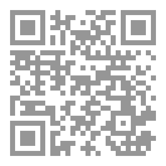 Qr Code في سبيل الولاية الجزء  الثاني
