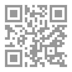 Qr Code السيرة النبوية المطهرة وبناء الدولة الإسلامية