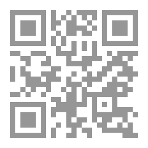 Qr Code التقادم ومهل السقوط في التشريعات السورية مع القانون المقارن سؤالاً وجواباً واجتهاداً - الجزء الأول