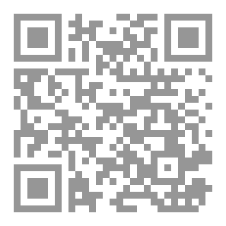 Qr Code الفكر التربوي في فلسفة كارل بوبر