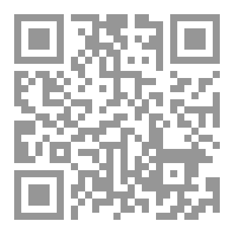 Qr Code تفسير لدلوك الشمس للشيخ حسين الحسيني الخلخالي رحمه الله(ت 1013هـ) دراسة وتحقيق