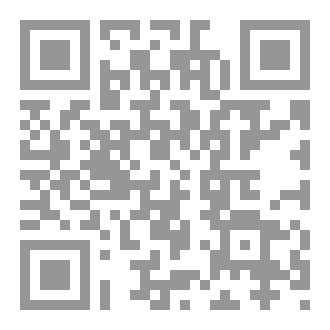 Qr Code Les rites de la Omra et les rites du Hajj