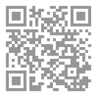 Qr Code ابنتي المبدعة المتألقة الدكتورة زاهدة...في أبحاث الطفولة رائدة...وإبداعاتها ستظل خالدة