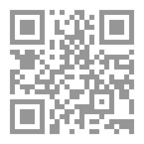 Qr Code الوجيز في احكام الميراث لطلبة القانون