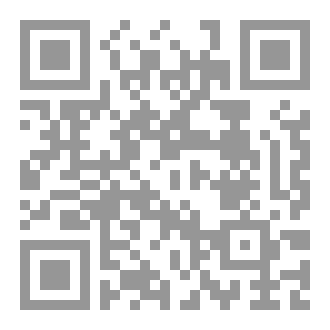 Qr Code تحولات المركز والهامش: أوروبا الوسيطية في المصادر الإسلامية