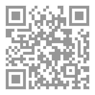 Qr Code بناء العلة في الدرس الأصولي بين المسالك والمعايير وآثار الاختلاف