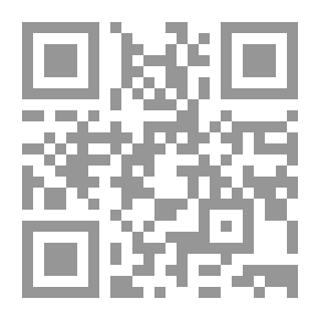 Qr Code الملح الغرامية شرح منظومة ابن فرح اللامية