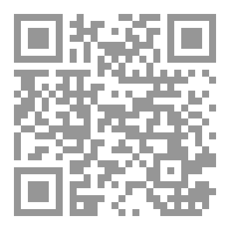 Qr Code كتاب مفهوم صحة ومرض جزء ثان