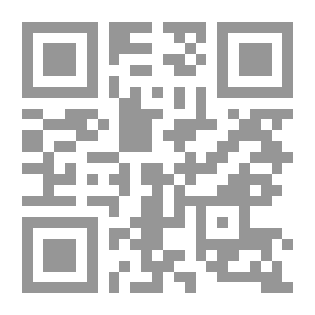Qr Code النقد البناء لحديث أسماء: في كشف الوجه والكفين للنساء، ويتضمن مباحث موسعة لمهمات أصول علم الحديث ومصطلحه