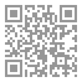 Qr Code الترجمة القانونية بين الفارسية والعربية؛ إشكاليات وحلول نظرية وتطبيقية على ضوء نظرية‌ نوام تشومسكي (نعوم جومسكي)