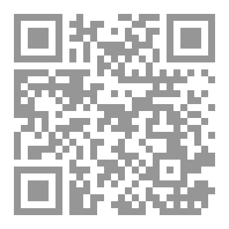 Qr Code جريمة الخيانة في ضوء القرآن والسنة .