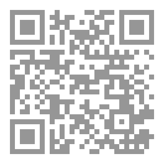 Qr Code الاحاديث المعلة بالاختلاف التي صحح الدارقطني الوجهين معين عن الراوي