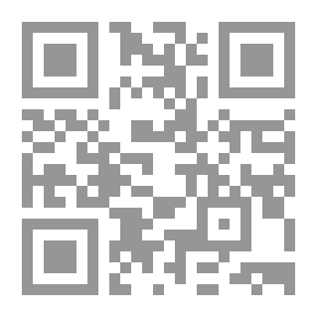 Qr Code المدخل لدراسة القانون ؛ النظرية العامة للقانون