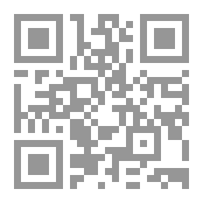 Qr Code التوثيق لدى فقهاء المذهب المالكي