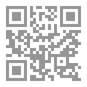 Qr Code الفقه الإسلامي وأدلته الشامل للأدلة الشرعية والآراء المذهبية وأهم النظريات الفقهية وتحقيق الاحاديث النبوية وتخريجها - الجزء التاسع