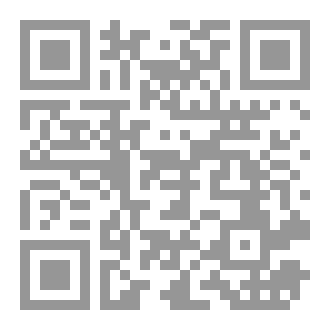 Qr Code الوجيز في تنمية وادارة الموارد البشرية