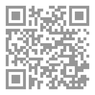 Qr Code في رواية أخرى الجزء الأول
