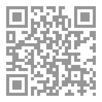 Qr Code الثوابت الدينية وما جرى به العمل: دراسات نظرية ونماذج تطبيقية (كتاب جماعي)