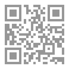 Qr Code بيع العقار والثمار في الفقه الإسلامي