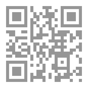 Qr Code أحاديث الصحيحين ورجالهما دراسة توثيقية تطبيقية