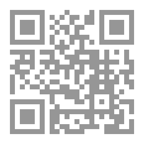 Qr Code العناية شرح الهداية (شموا)