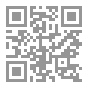 Qr Code نظرية الحكم القضائي بين الشريعة الإسلامية والقانون الدولي