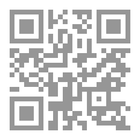 Qr Code سبل السلام شرح بلوغ المرام من جمع ادلة الأحكام