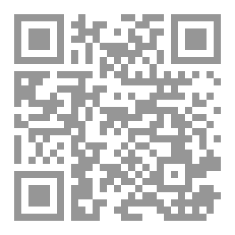 Qr Code راحة الارواح في دفع عاهة الاشباح لابن كمال باشا