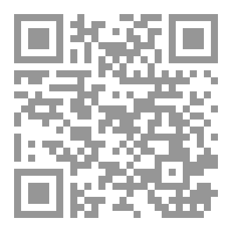 Qr Code العلا بين الحاضر والماضي