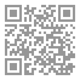 Qr Code الحائية في الاعتقاد والسنة.