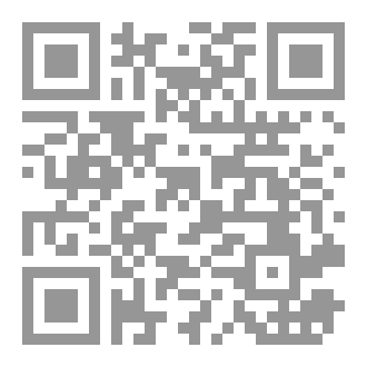 Qr Code ديوان المثاني الجزء الثانى
