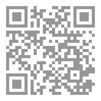 Qr Code الشعر الاجتماعي   بين أحمد محرم وعبد الحليم المصري            ( دراسة وموازنة )