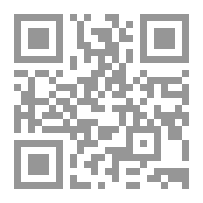 Qr Code التكامل بين العملية التعليمية والأنشطة التربوية فى المدرسة الإبتدائية `الجزء الخامس`