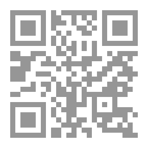 Qr Code ما عبدتك طمعاً في جنتك ولا خوفاً من نارك ؛ بين الفهم الصحيح والفهم السقيم