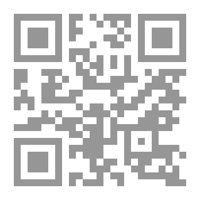 Qr Code الدولة بين الإسلاميين والعلمانيين الدستور - السلطة التشريعية - الشورى - الديمقراطية