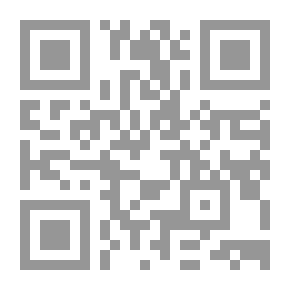 Qr Code إثبات ما ليس منه بد لمن أراد الوقوف على حقيقة الدينار والدرهم والصاع والمد لـ أبو العباس أحمد العزفي السبتي