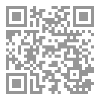 Qr Code كتاب الحج والعمرة
