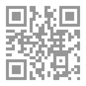 Qr Code فقه المقاصد ؛ إناطة الأحكام الشرعية بمقاصدها