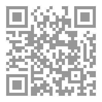 Qr Code فقه الواقع الرقمي إجابات شرعية لأسئلة العصر الجديد