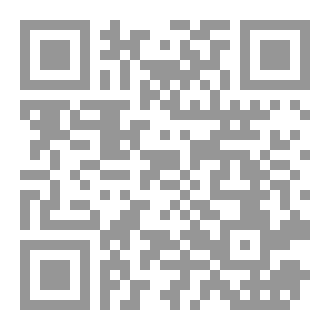 Qr Code منازل السائرين باب الفراسة